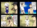  4koma ? blood comic grey_hair hat iori_junpei kirita_(noraring) male_focus multiple_boys nosebleed one-piece_swimsuit open_mouth persona persona_3 sanada_akihiko school_swimsuit shirtless swimsuit tears translated 