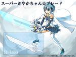  armband blue_eyes blue_hair cape gloves magical_girl mahou_shoujo_madoka_magica miki_sayaka short_hair solo sword tera_l thighhighs weapon 