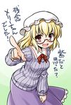  &gt;:) akou_roushi alternate_costume bespectacled blonde_hair blush_stickers breasts brown_eyes cardigan glasses hat leaning_forward looking_at_viewer maribel_hearn open_mouth pointing pointing_at_viewer ribbed_sweater ribbon short_hair simple_background skirt small_breasts smile solo sweater too_bad!_it_was_just_me! touhou translated v-shaped_eyebrows 
