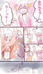  arms_up bad_id bad_pixiv_id candy_(smile_precure!) comic drill_hair ectoplasm_(pisces21) hair_ornament hairclip hino_akane_(smile_precure!) hoshizora_miyuki midriff multiple_girls navel pink_hair pink_vest ponytail precure red_eyes red_hair shirt_lift smile_precure! spatula sports_bra translation_request twin_drills twintails vest 