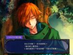  chinese choice cloak closed_eyes fake_screenshot fate/extra fate_(series) hair_over_one_eye male_focus orange_hair robin_hood_(fate) sleeping solo steelgarden translated tree visual_novel 