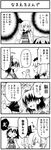  4koma :&lt; bad_id bad_pixiv_id blush blush_stickers boshi_(a-ieba) bow comic greyscale hair_tubes hakurei_reimu konpaku_youmu konpaku_youmu_(ghost) monochrome multiple_girls profile ribbon shaded_face short_hair sweat sweatdrop touhou translated 