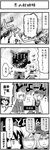  4koma aki_minoriko aki_shizuha bad_id bad_pixiv_id boshi_(a-ieba) comic detached_sleeves food fruit grapes greyscale hakurei_reimu konpaku_youmu konpaku_youmu_(ghost) leaf monochrome multiple_girls scabbard sheath snow touhou translated 