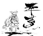  bow calligraphy chain cuffs greyscale hair_bow horn_ribbon horns ibuki_suika long_hair monochrome ribbon skirt smile solo tokiame touhou wrist_cuffs 