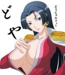  black_hair blue_eyes boa_hancock breasts cape center_opening cleavage doyagao earrings epaulettes highres igatto jewelry large_breasts lips long_hair looking_at_viewer one_piece simple_background snake_earrings solo text_focus translation_request white_background 