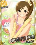  artist_request barefoot breasts brown_eyes brown_hair card card_(medium) character_name cleavage collarbone feet futami_mami grin hands_on_feet idolmaster idolmaster_(classic) idolmaster_cinderella_girls jpeg_artifacts loungewear official_art polka_dot side_ponytail sitting small_breasts smile solo star sun_(symbol) 