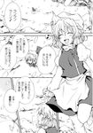  comic doujinshi eighth_note flying greyscale hat highres letty_whiterock mokku monochrome musical_note open_mouth short_hair smile speech_bubble spoken_musical_note touhou translated 