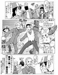  5boys comic evolutionary_stone facial_hair gouguru greyscale hat holding lightning_bolt monochrome multiple_boys mustache partially_translated pokemon pokemon_(anime) pokemon_(creature) satoshi_(pokemon) thunder_stone translation_request 