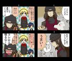  2boys 4koma aegis_(persona) android animal apron aragaki_shinjirou beanie blonde_hair blue_eyes blue_hair blush bow brown_hair comic dog food hair_over_one_eye hat kirita_(noraring) koromaru multiple_boys persona persona_3 ribbon school_uniform short_hair smile sweatdrop translated yuuki_makoto 