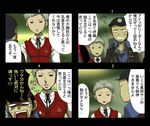  4koma angry closed_eyes comic grey_hair hat iori_junpei kirita_(noraring) male_focus multiple_boys muscle open_mouth persona persona_3 sanada_akihiko school_uniform tears translated 