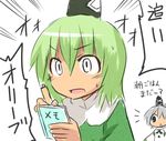  bad_id bad_pixiv_id dress green_dress green_hair grey_hair hat himegi japanese_clothes kariginu mononobe_no_futo multiple_girls notebook pen short_hair soga_no_tojiko tate_eboshi touhou translation_request 