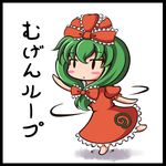  bad_id bad_pixiv_id blush_stickers border chibi dress front_ponytail green_hair hair_ribbon kagiyama_hina kou512a ribbon solo spinning standing standing_on_one_leg touhou translated 