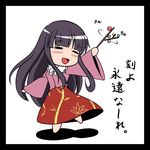  :d =_= bad_id bad_pixiv_id black_hair blush border branch check_translation chibi dress holding houraisan_kaguya jeweled_branch_of_hourai kou512a long_hair open_mouth smile solo touhou translated translation_request 