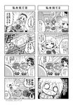  4girls 4koma akemi_homura bag colonel_aki comic doujinshi drill_hair flying_sweatdrops greyscale gun hair_ornament highres juggling kaname_madoka magical_musket mahou_shoujo_madoka_magica miki_sayaka monochrome multiple_4koma multiple_girls o_o school_bag school_uniform short_hair short_twintails tears tiro_finale tomoe_mami translated trembling twin_drills twintails weapon window |_| 