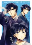  age_progression amakura_(am_as) black_eyes black_hair blue_background child cigarette emiya_kiritsugu facial_hair fate/stay_night fate/zero fate_(series) japanese_clothes kimono long_coat male_focus multiple_boys multiple_persona necktie smoking stubble translated younger 