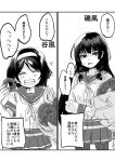  2girls 2koma blush bob_cut buttons comic commentary_request cowboy_shot doughnut eyes_closed fingernails food gloves greyscale grin hair_between_eyes hair_ribbon hairband holding holding_food isokaze_(kantai_collection) kantai_collection long_hair long_sleeves monochrome multiple_girls neckerchief pantyhose pleated_skirt ribbon sailor_collar school_uniform serafuku short_hair short_sleeves sidelocks skirt smile snack speech_bubble sweat tanikaze_(kantai_collection) teeth translation_request tress_ribbon urokoro 