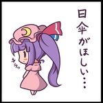  1girl blush_stickers border chibi crescent from_behind hat hat_ribbon kou512a long_hair looking_back patchouli_knowledge purple_hair ribbon solid_circle_eyes solid_oval_eyes solo touhou translated twintails 