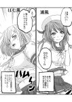  2girls 2koma blush breasts buttons closed_mouth comic cowboy_shot double_bun elbow_gloves emphasis_lines eyebrows_visible_through_hair gloves greyscale hair_between_eyes hair_ornament hair_over_one_eye hairclip hamakaze_(kantai_collection) hat hat_ribbon kantai_collection long_hair midriff monochrome multiple_girls navel neckerchief pleated_skirt plump ribbon sailor_collar sailor_hat school_uniform serafuku short_hair short_sleeves skirt sleeves_rolled_up smile speech_bubble sweat thighhighs translation_request urakaze_(kantai_collection) urokoro 