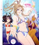  ah_my_goddess belldandy bikini cleavage matsubara_hidenori skuld swimsuits urd 