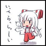  :d bad_id bad_pixiv_id blush_stickers border bow chibi fujiwara_no_mokou full_body hair_bow kou512a long_hair open_mouth smile solo standing standing_on_one_leg suspenders touhou translated white_hair 