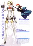  aegis_(persona) android artbook highres palladion persona persona_3 scan soejima_shigenori 