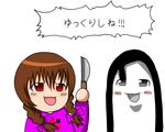  braid knife kyuuri_ryou madotsuki pink_shirt shirt solo touhou translated twin_braids uboa yukkuri_shiteitte_ne yume_nikki 