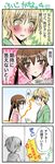  1girl 4koma bangs comic fujioka minami-ke minami_kana translated yuubararin 