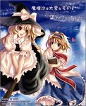  album_cover alice_margatroid bad_id bad_pixiv_id blonde_hair blue_eyes book book_hug braid broom broom_riding capelet cover hairband hat heart holding holding_book kirisame_marisa long_hair multiple_girls short_hair side_braid skade touhou witch_hat yellow_eyes 