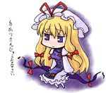  bad_id bad_pixiv_id blonde_hair chibi gap hat inoue_kikuko long_hair lowres nekoyama seiyuu_connection solo touhou translated yakumo_yukari 