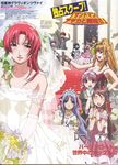  absurdres anya anya_(gravion) brigitta cecile cecile_(gravion) dress eiji_shigure eina faye_xin_lu ferret flower gloves gravion gusuku_luna gusuku_runa highres leele marinia red_hair redhead scan tachibana_mizuki toga_tenkuji wedding wedding_dress 