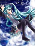  aqua_eyes aqua_hair armpits bad_id bad_pixiv_id beamed_eighth_notes boots broom broom_riding detached_sleeves eighth_note eighth_rest flat_sign hatsune_miku long_hair musical_note necktie parody quarter_note sidesaddle skade solo spring_onion staff_(music) thigh_boots thighhighs twintails very_long_hair vocaloid waving 