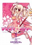  boots fate/kaleid_liner_prisma_illya fate_(series) feathers hair_feathers hiroyama_hiroshi holding holding_wand illyasviel_von_einzbern kaleidostick lowres magical_girl pink_footwear prisma_illya solo wand 