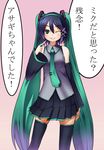  akimichi artist_request asagi_(nippon_ichi) asagiri_asagi detached_sleeves disgaea hairband hatsune_miku_(cosplay) necktie point thighhighs tie too_bad!_it_was_just_me! translated translation_request twintails vocaloid wink 