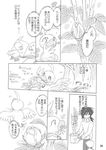  ahiru ahiru_(duck) ahoge bad_id bad_pixiv_id bird branch duck eyelashes fakir flower greyscale jewelry monochrome musical_note necklace pendant plant potted_plant princess_tutu sweater translation_request yameshoko 