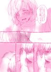  1girl accelerator blush choker clothed_male_nude_female collarbone comic last_order monochrome nude open_eyes pillow pinned short_hair tears to_aru_majutsu_no_index translated tsuzuki_(e_ci) 