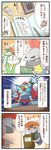  clothed_pokemon comic escavalier gen_3_pokemon gen_5_pokemon golurk highres lilligant md5_mismatch ninjask no_humans pokemon pokemon_(creature) sougetsu_(yosinoya35) translated 