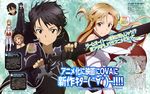  1girl absurdres adachi_shingo asuna_(sao) black_eyes black_hair braid brown_eyes brown_hair half_updo highres kirito looking_at_viewer magazine_scan official_art open_mouth scan sheath skirt smile sword sword_art_online thighhighs unsheathing weapon white_legwear zettai_ryouiki 