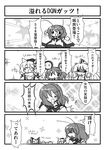  4koma blush buuwa comic fujiwara_no_mokou greyscale highres image_sample inubashiri_momiji md5_mismatch monochrome multiple_girls nazrin pixiv_sample touhou translation_request wriggle_nightbug 