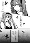  alice-yuki bad_id bad_pixiv_id bare_shoulders breasts comic doujinshi dress greyscale hair_ornament hatsune_miku long_hair magnet_(vocaloid) medium_breasts megurine_luka monochrome multiple_girls smile translated twintails vocaloid 