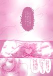  1girl accelerator bed choker clothed_male_nude_female collarbone comic last_order lying monochrome nude on_back on_bed open_eyes open_mouth pillow short_hair to_aru_majutsu_no_index translated tsuzuki_(e_ci) 