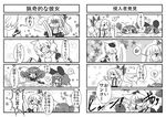  4koma blush buuwa comic fujiwara_no_mokou greyscale highres inubashiri_momiji monochrome multiple_4koma multiple_girls nazrin shield sword touhou translation_request weapon wriggle_nightbug 