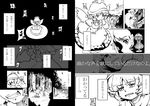  annoyed bad_id bad_pixiv_id comic greyscale kazami_yuuka monochrome multiple_girls mystia_lorelei shiba_itsuki touhou translation_request 