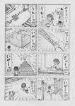  4koma comic dominoes fireworks greyscale jitome kill_me_baby monochrome mount_fuji multiple_girls nichijou o_o oribe_yasuna orz parody sonya_(kill_me_baby) surprised tears translated you_(yu_suke614) 