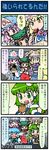  5girls :t animal_ears artist_self-insert blonde_hair blue_dress blue_hair blush bow brown_eyes brown_hair car cat_ears chen closed_eyes comic crying dango detached_sleeves dress driving eating food frog_hair_ornament green_eyes green_hair ground_vehicle hair_ornament hat highres kochiya_sanae long_hair mizuki_hitoshi motor_vehicle multiple_girls oden open_mouth pink_dress pink_eyes pink_hair real_life_insert red_dress saigyouji_yuyuko short_hair smile snake stick streaming_tears sweat tabard tatara_kogasa tears touhou translated veil wagashi yakumo_ran yellow_eyes 