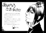  artist_request ciel_phantomhive greyscale highres kuroshitsuji male_focus monochrome multiple_boys sebastian_michaelis translation_request wall_of_text 