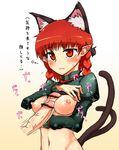  :3 animal_ears blush braid breasts cat_ears cat_tail censored disembodied_penis extra_ears kaenbyou_rin keta_(psychetangle) long_hair medium_breasts multiple_tails navel nipples paizuri penis red_hair shirt_lift simple_background solo tail touhou translated twin_braids upper_body 