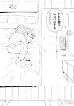 bed comic female mammal pajamas pomodori translated translation_request 