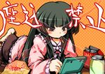  barefoot blush can chips eating food green_eyes green_hair handheld_game_console houraisan_kaguya long_hair lying mouth_hold nintendo_3ds on_stomach playing_games pocky potato_chips solo stylus suzu_(suzuko) touhou translated 