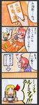  4koma animal_ears bath blonde_hair blush_stickers bow bowl chopsticks comic hair_ribbon hat heart highres kawachi_koorogi marker_(medium) multiple_girls musical_note mystia_lorelei nude open_mouth pink_hair pun red_eyes ribbon rubber_duck rumia saliva shirt short_hair touhou traditional_media translated wings 