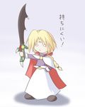  blonde_hair cape chibi miktran shoes simple_background sword tales_of_(series) tales_of_destiny weapon 